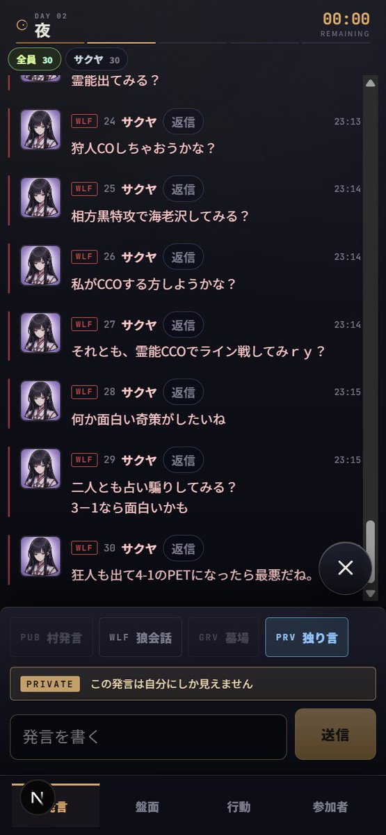 よみ鯖@ブラウザ人狼サーバー tweet media
