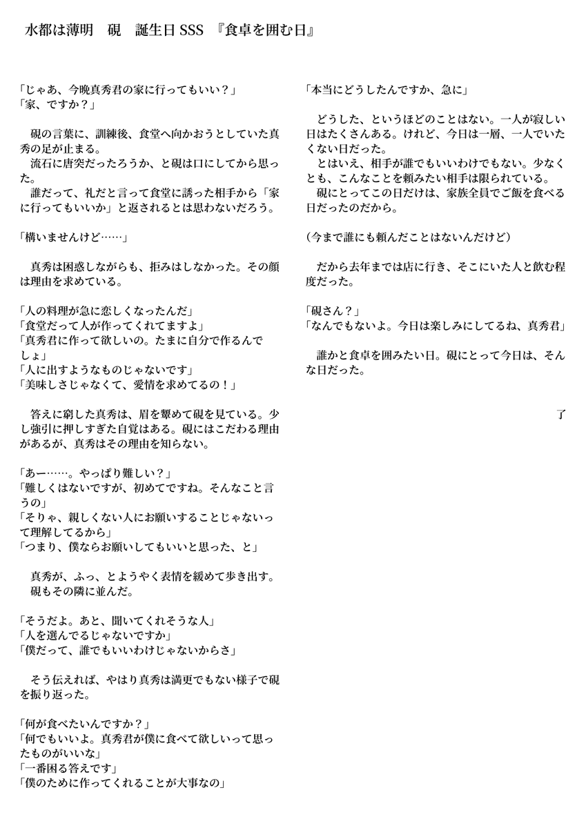 HolicWorks公式 【水都は薄明発売中!】 tweet media