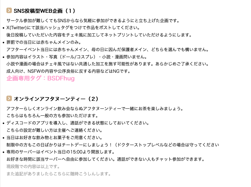 payolイベント・アンソロ情報 tweet media