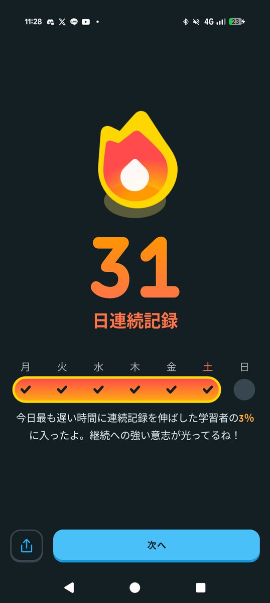 (宇宙咲)くろゆり tweet media