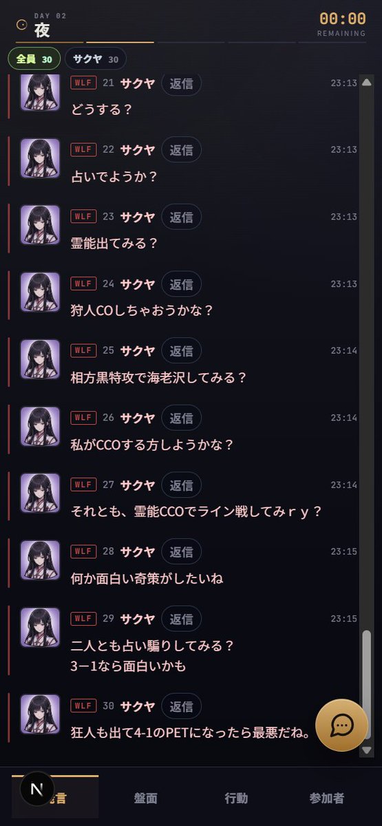 よみ鯖@ブラウザ人狼サーバー tweet media