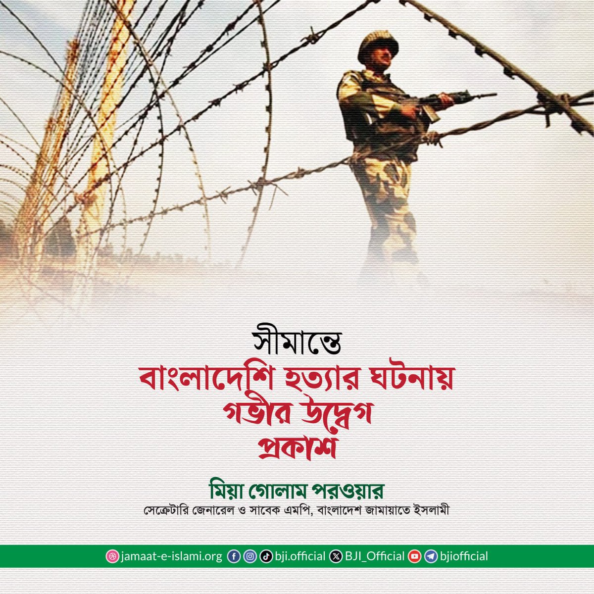 Bangladesh Jamaat-e-Islami tweet media