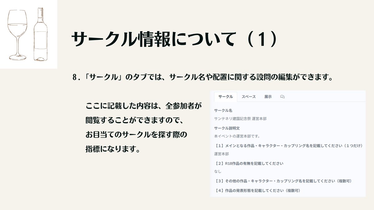ankn_only's tweet photo. ・サークル参加のお申込みは6/8（月）0時 = 6/7（日）までとなります。
・申込み情報の編集は6/14まで受け付けますので、まずは参加お申込みを済ませてから、じっくり編集いただいて大丈夫です！
・ご不明点は、イベントページのお問合せ、または本アカウントへのDMでご連絡ください
#サンテネリ祭 https://t.co/wTQLfNYCBu