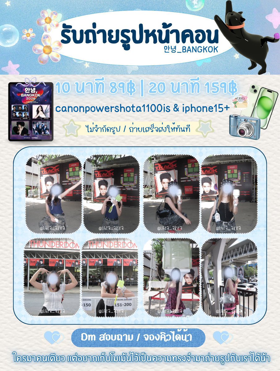 ⋆｡˚꒰ঌ 𝔸𝕜𝕚𝕣𝕒 ໒꒱˚｡|รับถ่ายรูปหน้าคอน,ปล่อยการ์ด tweet media