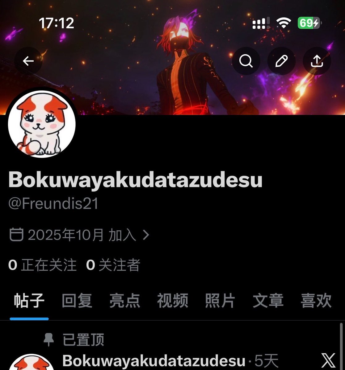 我是废物 tweet media