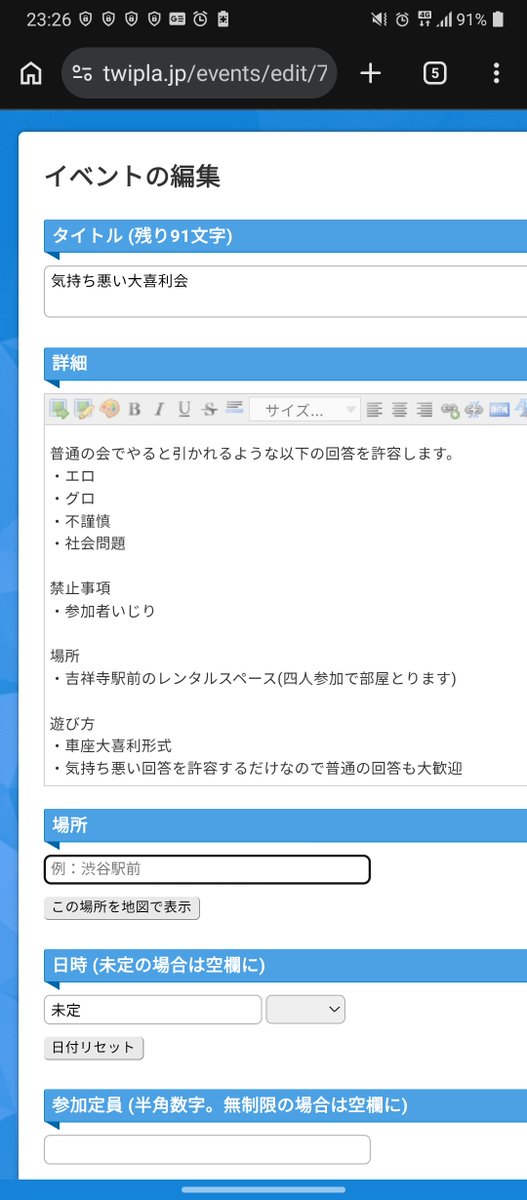 今こんなの準備してます