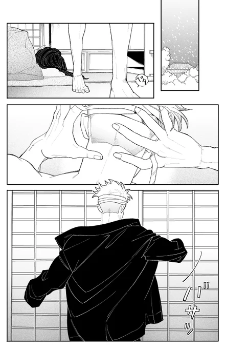 げご〜 