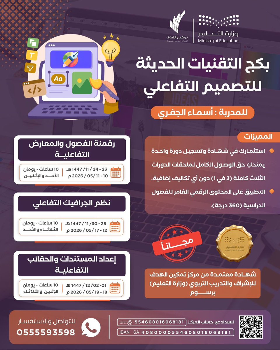 تمكين الهدف | دورات معتمدة tweet media
