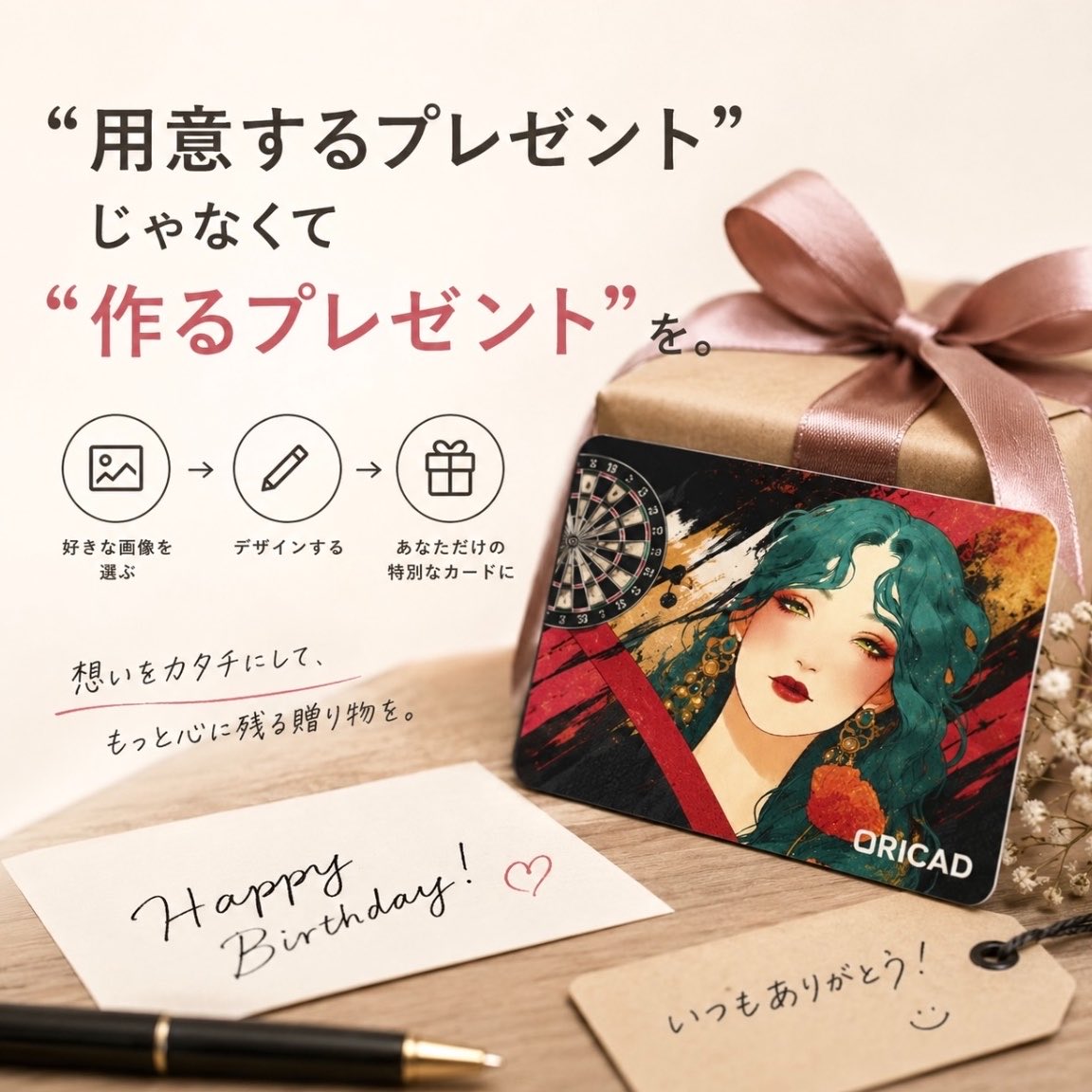 ORICAD🎯オリジナルダーツカードが作れるサイト tweet media