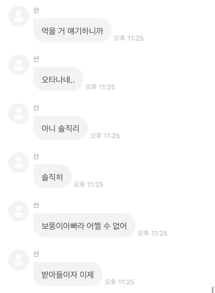 ryangzuxnw's tweet photo. 그만웃겨ㅈㅉ 내돼지이정도로돼지라고? 먹을거얘기하면흥분해서오타난다고? https://t.co/BMQbOOLSYE