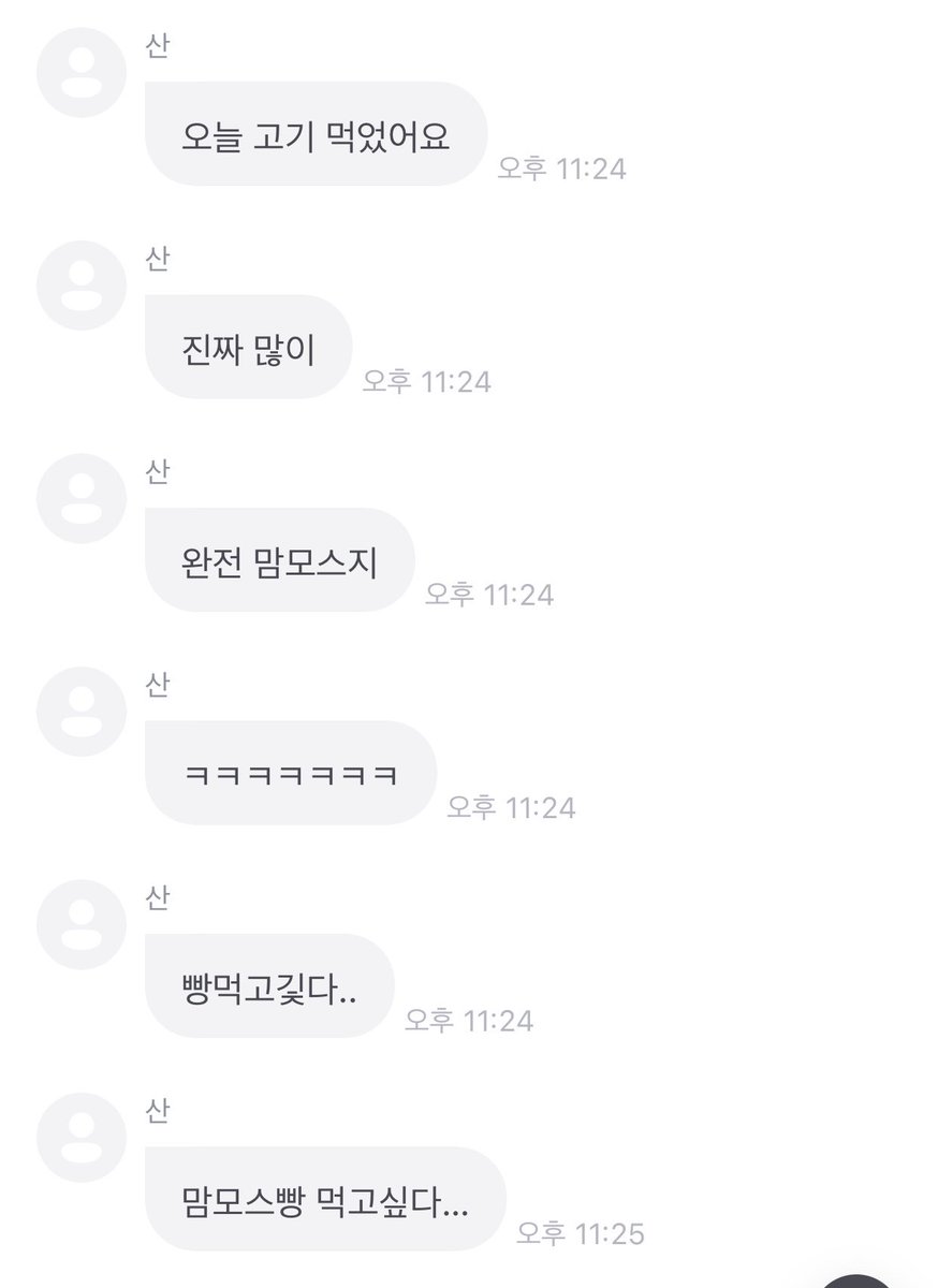 ryangzuxnw's tweet photo. 그만웃겨ㅈㅉ 내돼지이정도로돼지라고? 먹을거얘기하면흥분해서오타난다고? https://t.co/BMQbOOLSYE
