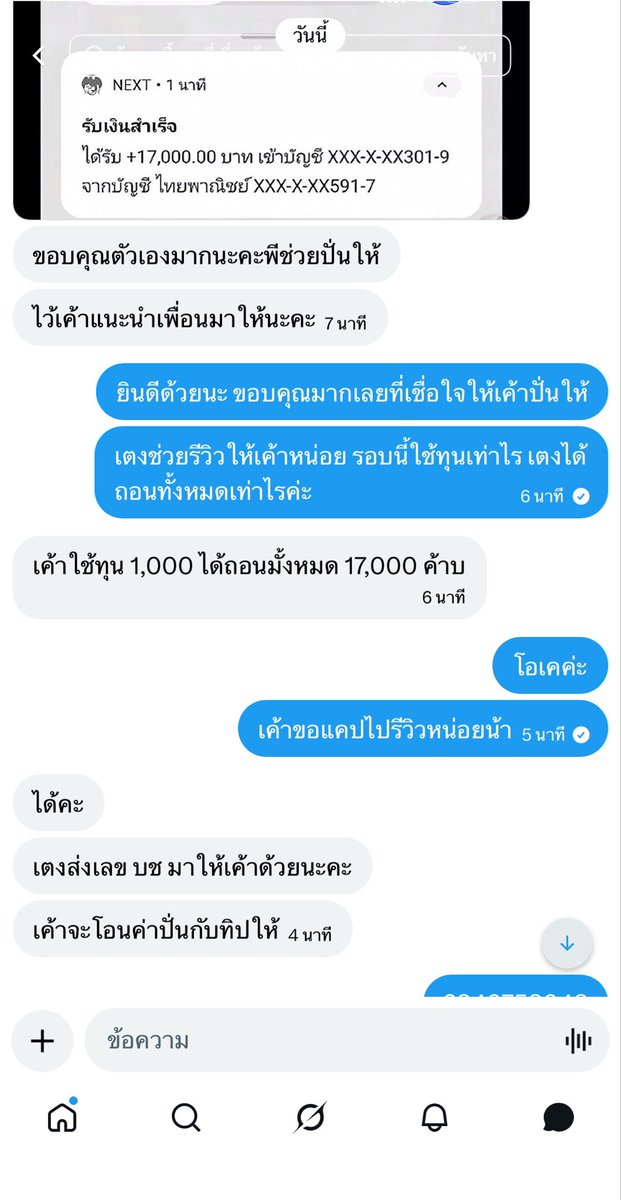 ยูจิน_รับปั่นบาราค่า tweet media