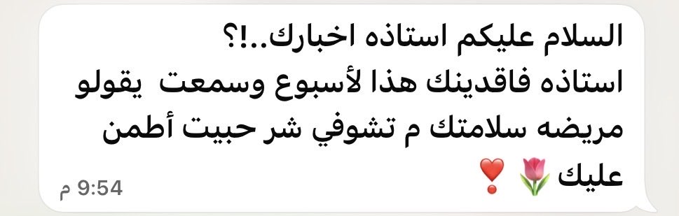 _leader0's tweet photo. 🥹🤍🤍 محظوظة بطالباتي العزيزات 
كمية رسائل الاطمئنان بعد غياب أسبوع تخلّي الواحد يرجع للدوام بكل شغف وحب🤍🤍 https://t.co/CZX7EZIzYE