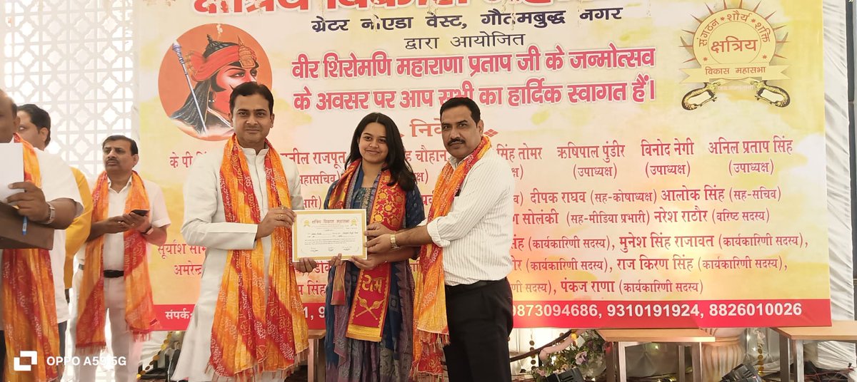 iabhishek4bjp's tweet photo. आज ग्रेटर नोएडा में क्षत्रिय विकास महासभा द्वारा आयोजित वीर शिरोमणि महाराणा प्रताप जयंती कार्यक्रम में सम्मिलित होकर महान योद्धा, राष्ट्रभक्त और स्वाभिमान के प्रतीक महाराणा प्रताप जी को श्रद्धापूर्वक नमन किया।

महाराणा प्रताप जी का त्याग, साहस और मातृभूमि के प्रति समर्पण हम सभी के लिए प्रेरणास्रोत है। उनका जीवन राष्ट्रभक्ति, स्वाभिमान और संघर्ष की अमर गाथा है, जो सदैव आने वाली पीढ़ियों को प्रेरित करता रहेगा।

#MaharanaPratapJayanti #महाराणा_प्रताप #GreaterNoida #KshatriyaSamaj #राष्ट्रभक्ति #BJP #भारत_का_गौरव