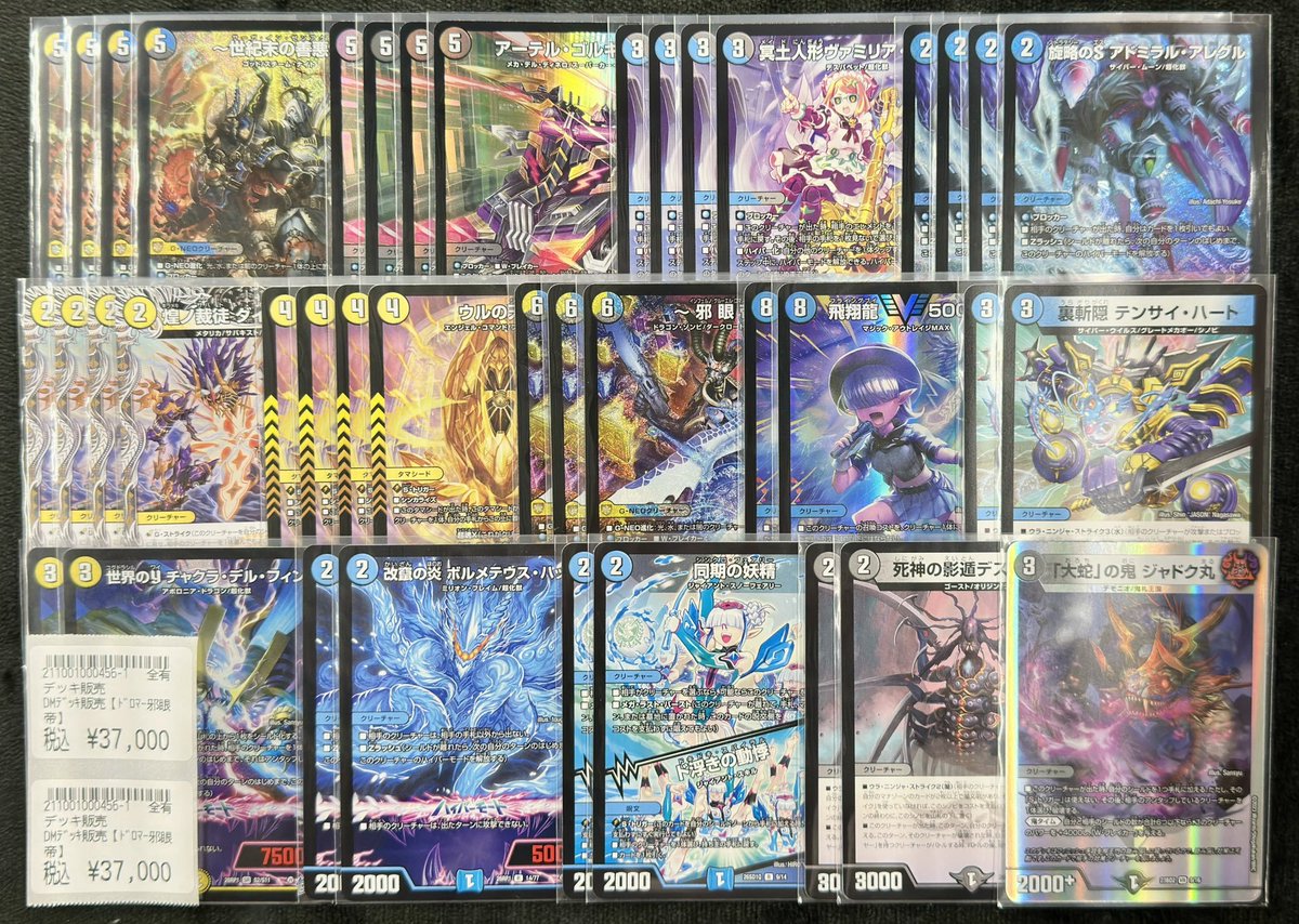 商品情報】 #デュエマ デッキ販売 デッキ追加しました🔥🔥 『ドロマー