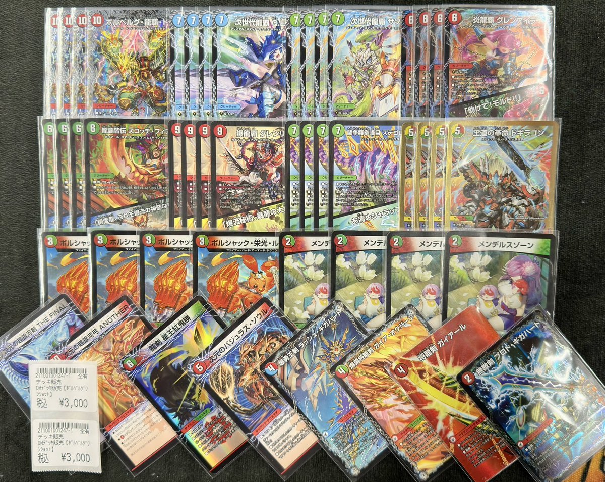 商品情報】 #デュエマ デッキ販売 デッキ追加しました🔥🔥 『ドロマー
