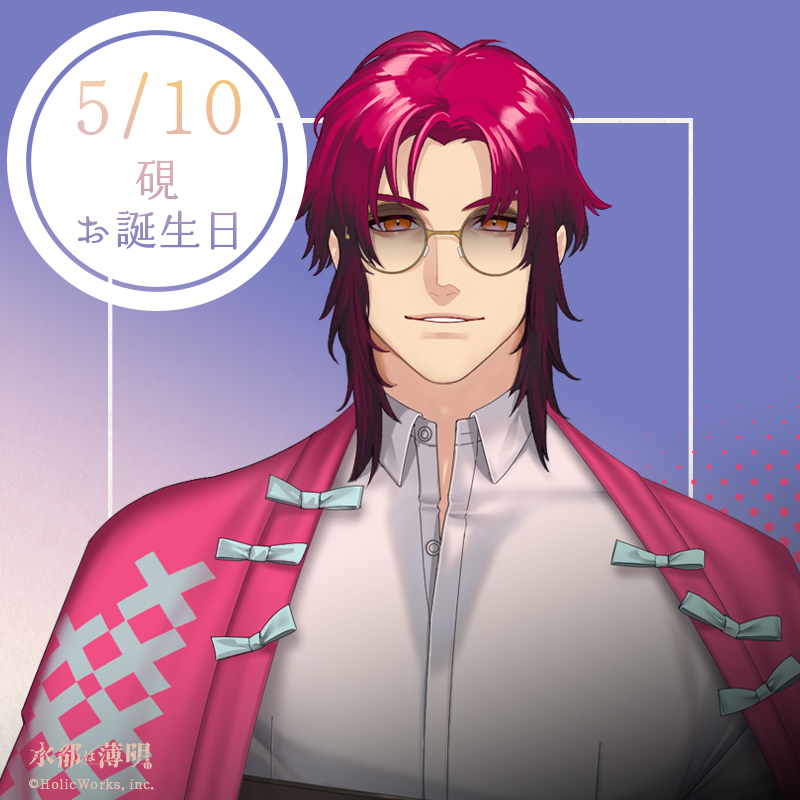 HolicWorks公式 【水都は薄明発売中!】 tweet media