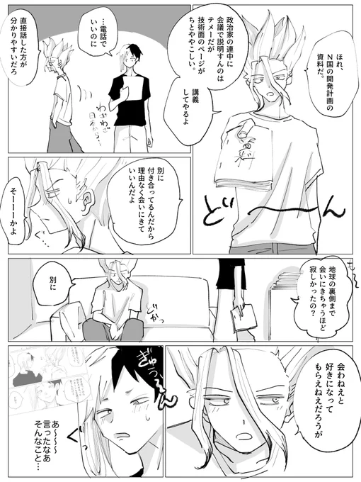 千ゲ

(もう誰も覚えてない)久々の再会漫画の続きだよん
まだ続くよ 
