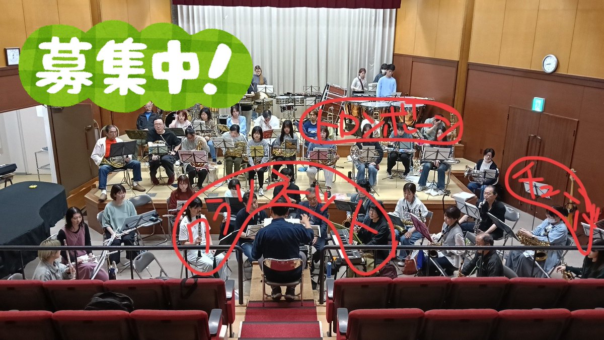 ikesuiikesui's tweet photo. 6/21「6月の音楽会」に向けて練習中！🎼
指揮者の熱い指導のもと、着々と曲が仕上がっています。
​
​全パート団員募集中ですが、特に
【クラ・トロンボーン・チューバ】
は大募集中！見学・体験はお気軽に📩
​#池田市吹奏楽団
#いけすい
#池田市
#吹奏楽
#団員募集 https://t.co/SyICXjnZdZ