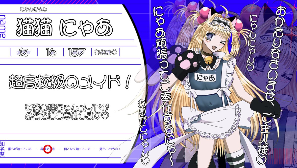 にゃあにゃむ♡ページ 猫猫 にゃあ (@nyannnyann_DIVE) / Posts / X