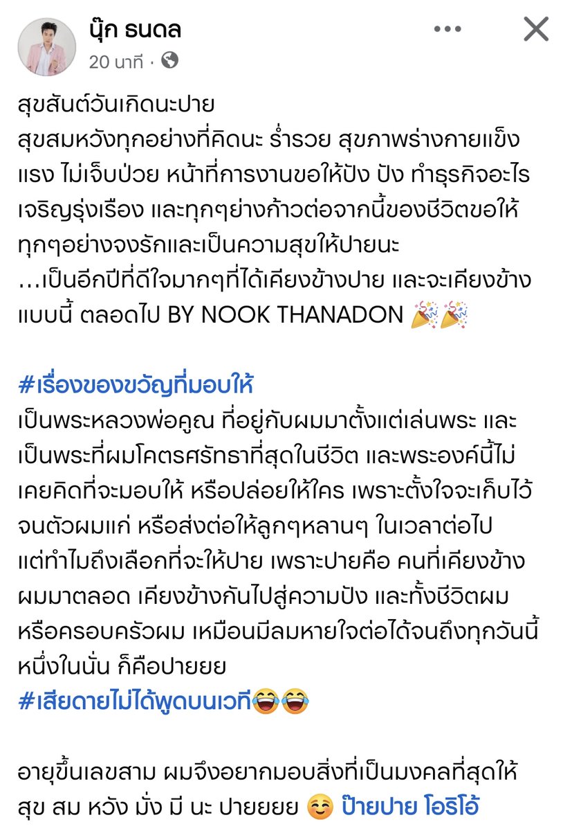 ก๊อกน้ำSanwa 🤍🦈 tweet media