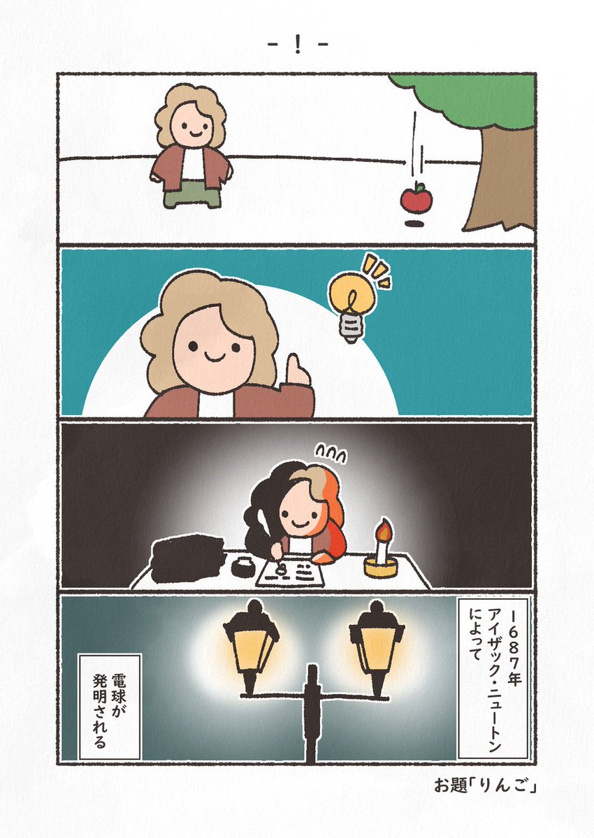 もにゅやまもにゅお(COMIC) tweet media