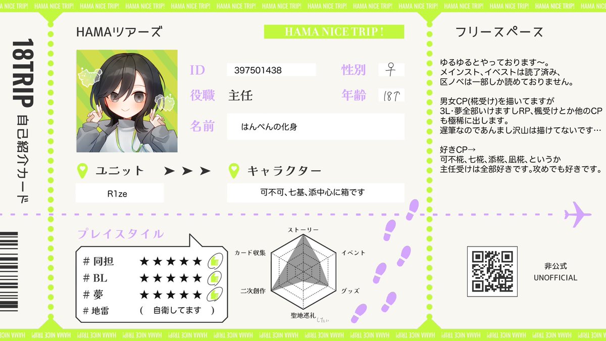 二周年の更新の流れに乗っかります。
基本CP絵しか出しませんがそれでも良い方繋がっていただけたら嬉しいです！
全反応巡回します！

 #エイトリ好きさんと繋がりたい
#エイトリ自己紹介カード