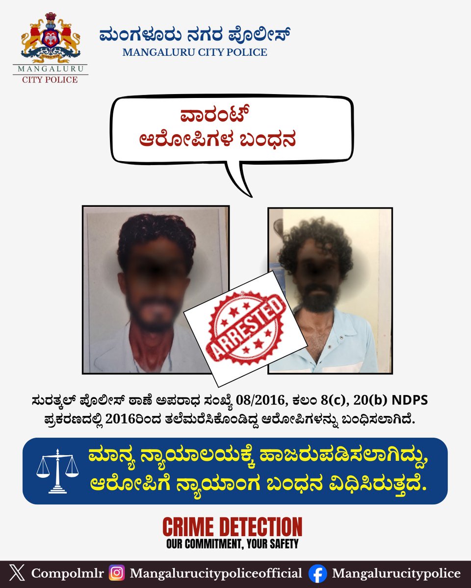 ಮಂಗಳೂರು ನಗರ ಪೊಲೀಸ್ MangaluruCityPolice tweet media