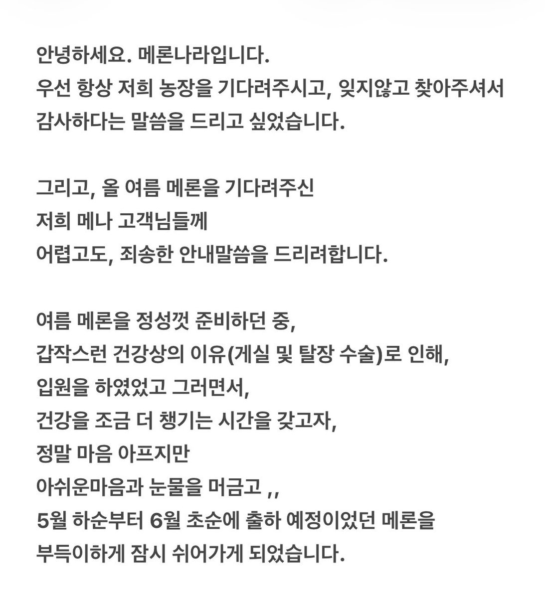 meloncountry0's tweet photo. 🙇🏻‍♀️ 🔴 긴급 공지 사항 입니다 🔴 🙇🏻 https://t.co/VGs4Vt7wjN