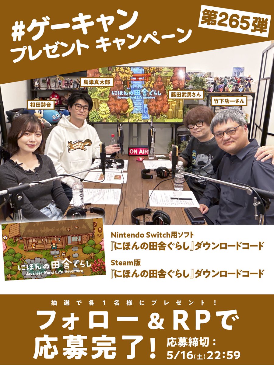 島津真太郎の週末ゲームCAMP tweet media