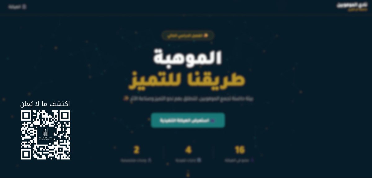 نادي الموهوبين| Talented Club tweet media