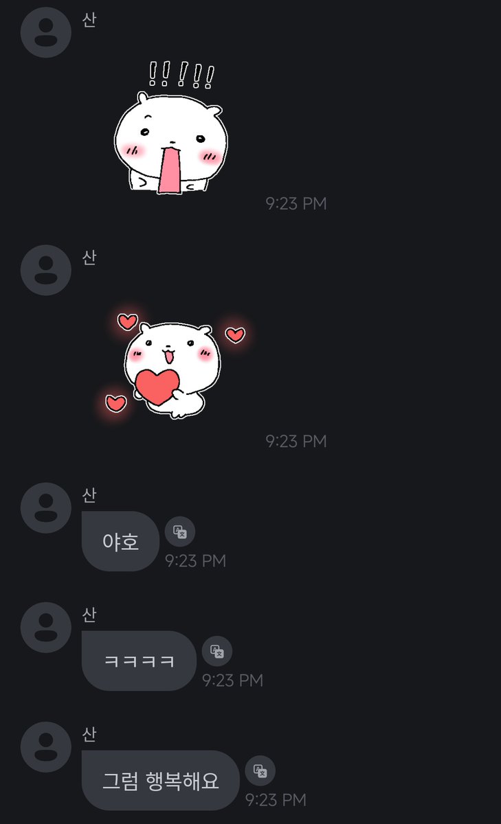 최산 애정해 tweet media