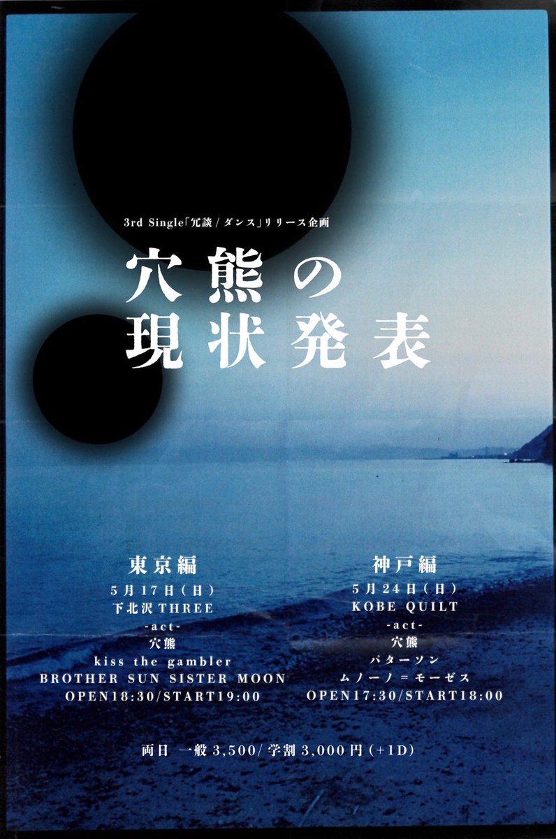 munomoses's tweet photo. こんばんは！
ムノーノ=モーゼスです。
GW明けましたが、早速練習です。曲作ってます。お楽しみに。

次のライブは5月24日、穴熊の現状発表、です！

ご予約こちらから可能、です！
https://t.co/FfMW2331Ys https://t.co/hoNqpYyMdu