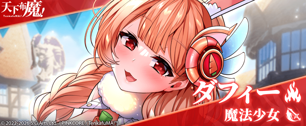 魔法少女 vs. 邪惡之星！天下布魔限定角色登場！
.
是的，由台灣團隊製作，最好的黃色手遊「天下布魔」又有新活動「【Magic☆Shine】」，意思就是魔法與閃光，對應的就是兩位限定角色：魔法少女達芙妮和邪惡之星娜莉，想破解她們的身分色色嗎？
.
一起來玩吧：https://t.co/ILsK3gT30E https://t.co/g69PO8vd2D
