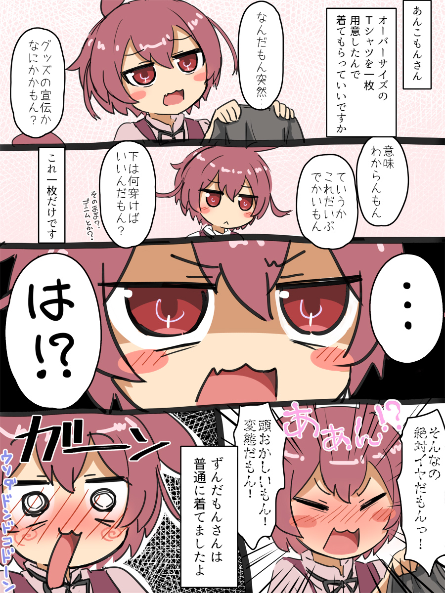 さす tweet media