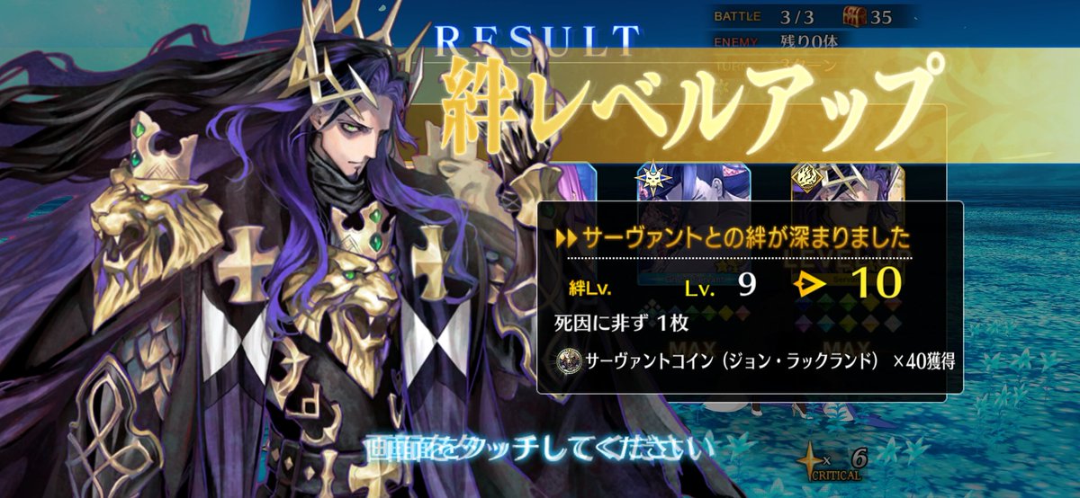 Oruto_FGO's tweet photo. 457騎目絆マ https://t.co/ll7IuZcqWK