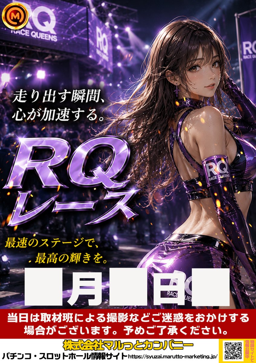 ④取材増やして欲しい。 と言われました🙏 さぁ、 一気に公開！契約