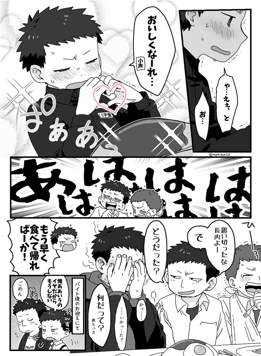 knst。バイト中のsts +かたぶんメンバー
⚠︎学パロ 