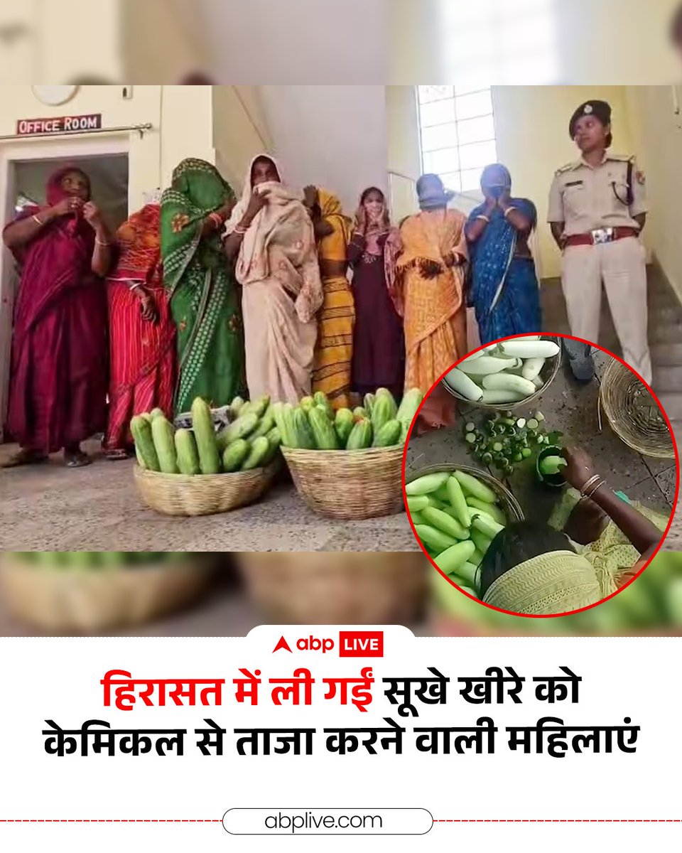 खुरपेंची स्वास्थ्य tweet media