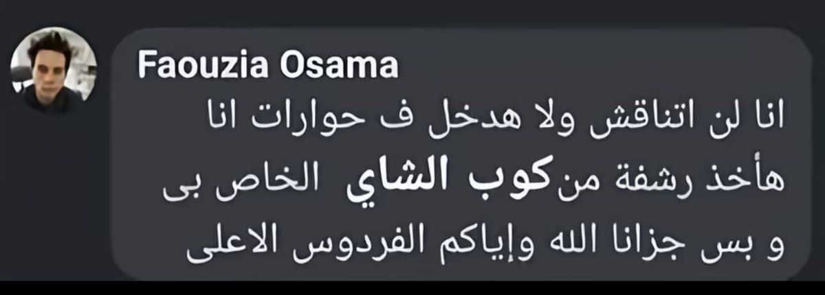 تُقى tweet media