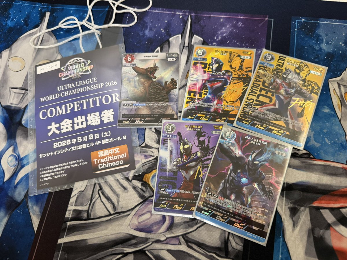 ウルトラマンカードゲーム世界大會、最終成績は5-2で20位でした。正直