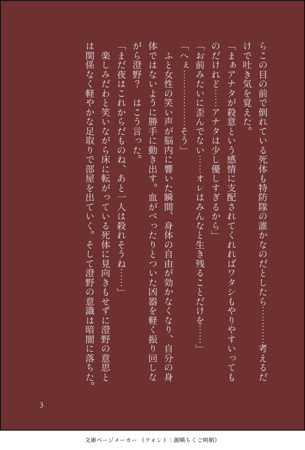 かふぇ♂☕️ tweet media