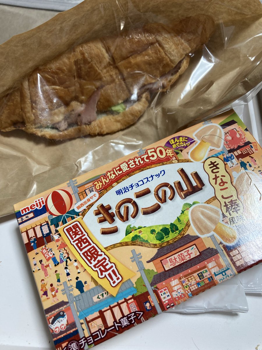niketmtk's tweet photo. 東京っていう場所に帰ってきてもうたで🧐 https://t.co/6kDxPkr551
