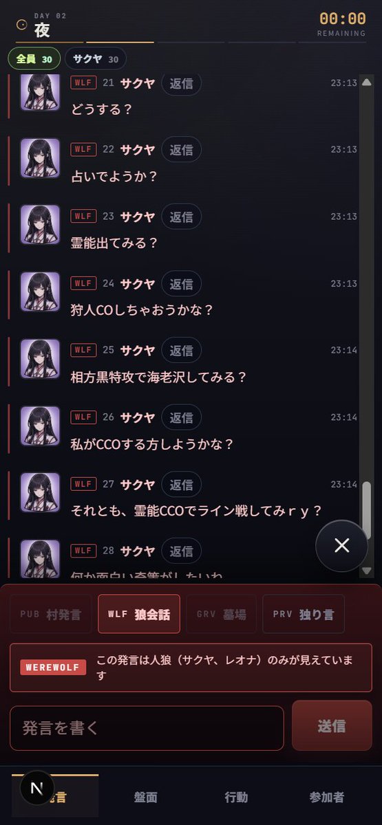 よみ鯖@ブラウザ人狼サーバー tweet media