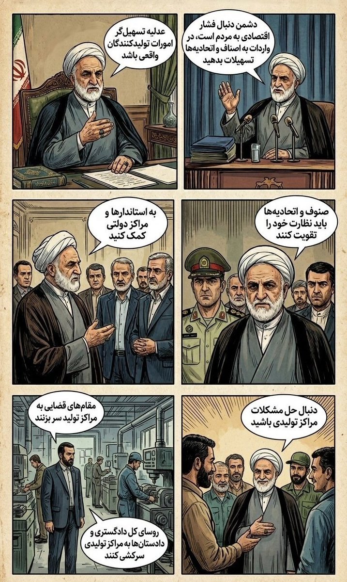وقتی رئیس قوه قضاییه اونقدر روی حمایت از تولید، کنترل بازار و رسیدگی به مشکلات کارخانه‌ها تأکید میکنه، یعنی همه باید وسط میدون باشن.
مردم و مسئولین کنار هم میتونن جهاد اقتصادی رو رقم بزنن!
