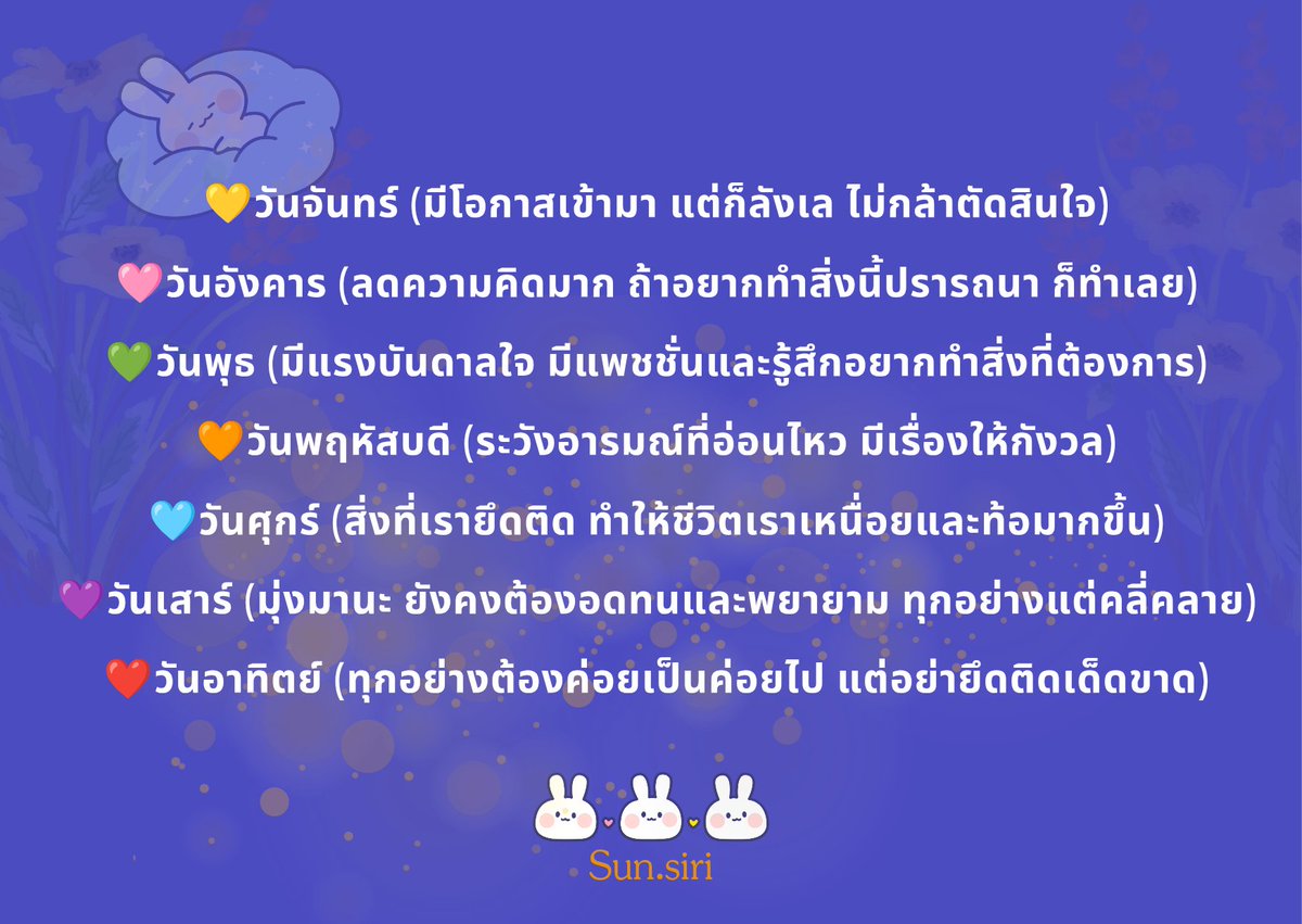 sunsiri777's tweet photo. 🌞ดวงประจำวันเกิด🌞
วันที่ 10/5 

ค่าครู น้อมรับคำทำนาย "🫶"
#ดวงกับsunsiri
#ดูดวง #ดวงรายวัน #ดวงรายเดือน #ดวงความรัก #ดวงวันนี้ #ไพ่ยิปซี
#ดูดวงไพ่ทาโรต์ #ดูดวงไพ่ยิปซี https://t.co/lUji8C1DRo