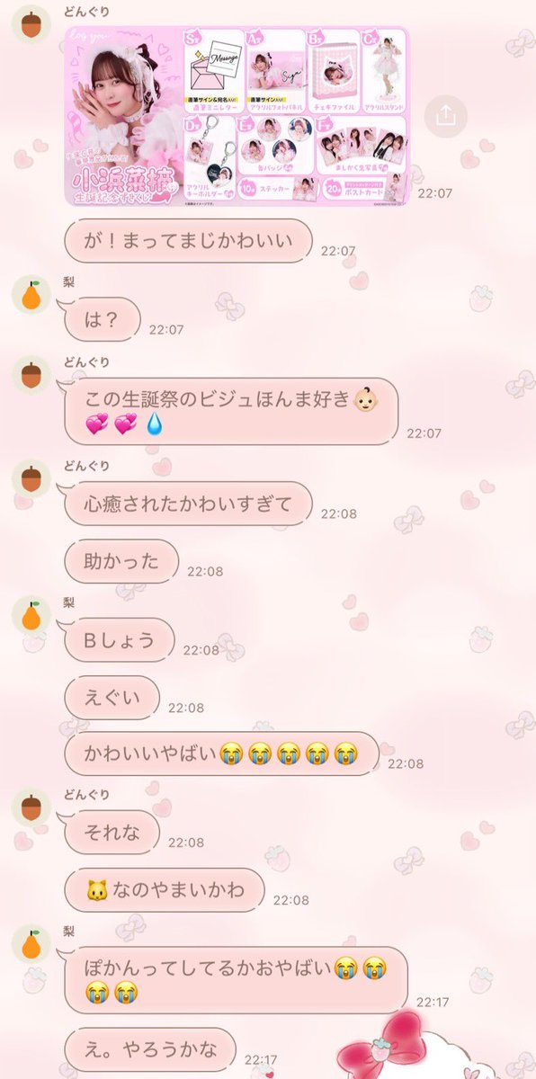 小浜菜摘（log you）@6/10 O-EASTワンマン tweet media