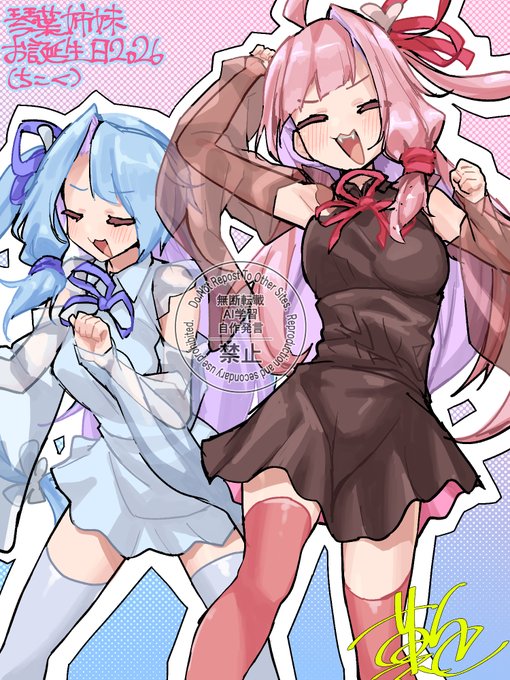 琴葉姉妹のお誕生日イラスト服着てるやつです。(ニコニコ静画に上げてたやつ) 