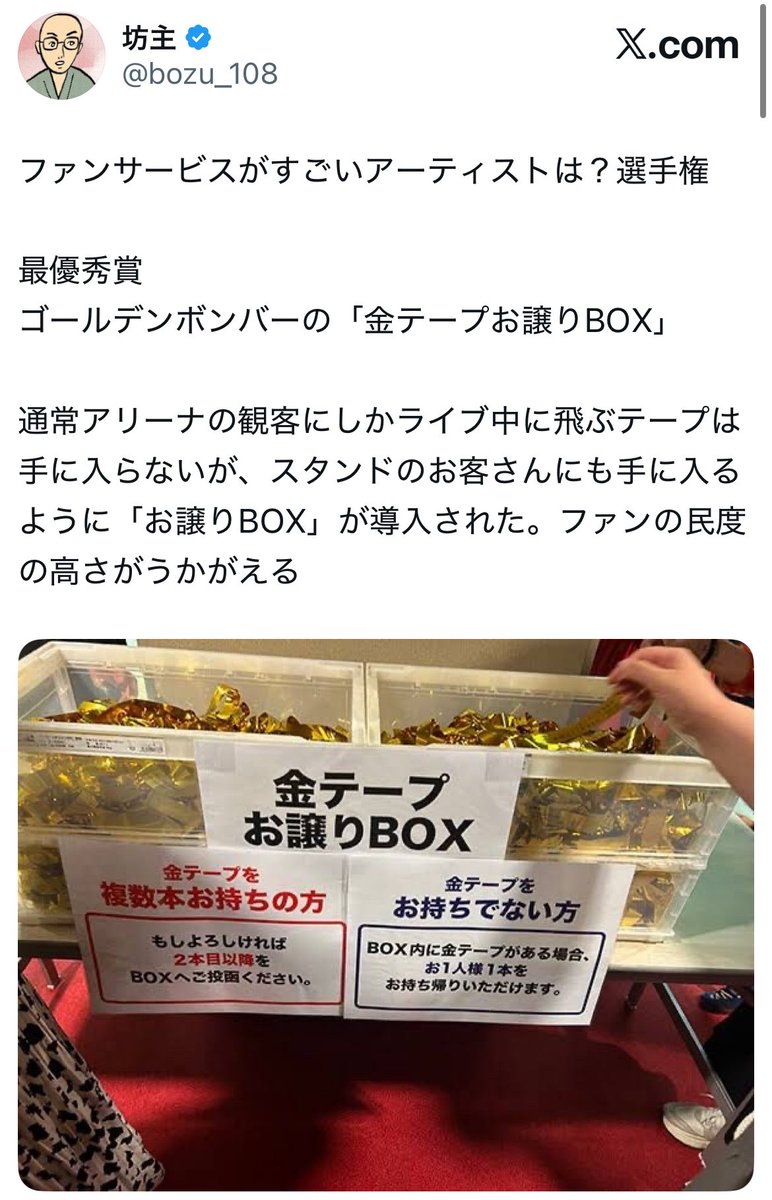 金爆ゆーた tweet media