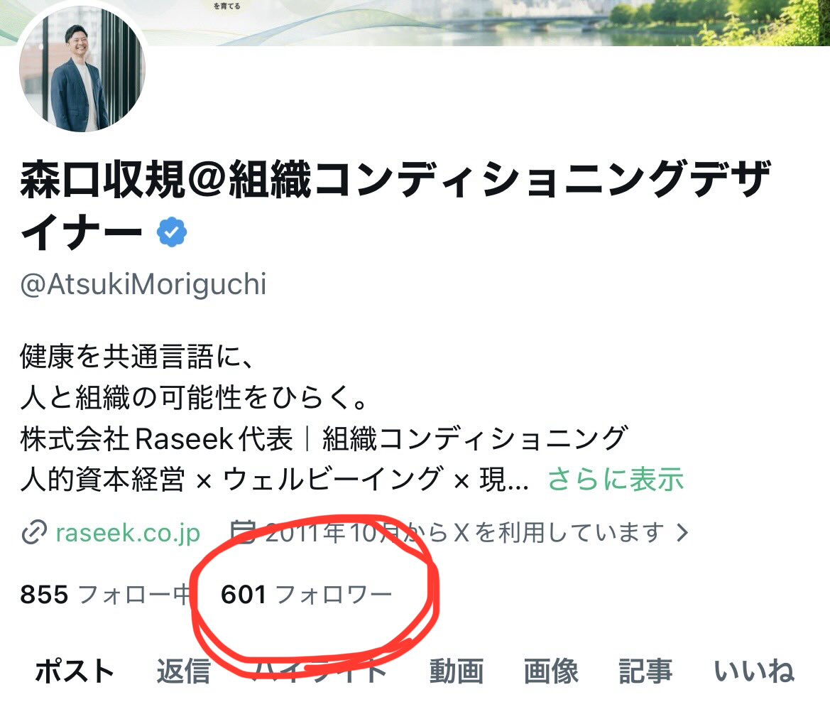 森口収規@組織コンディショニングデザイナー tweet media